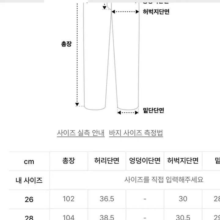 [BUNJANG] Order Archive Ash Black Jean Minimal Wide Denim Pants / 오더아카이브 애쉬 블랙진 미니멀 와이드 데님팬츠