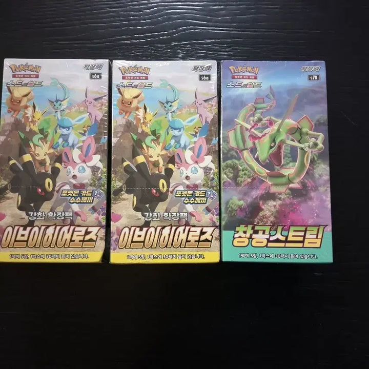 [BUNJANG] Evolving Skies (창공스트림) &amp; Eevee Heroes (이브이히어로즈) Booster Boxes - Sealed / 포켓몬카드 이브이히어로즈 2박스, 창공스트림 1박스 미개봉