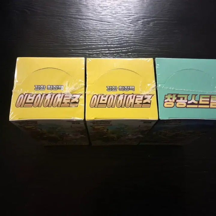 [BUNJANG] Evolving Skies (창공스트림) &amp; Eevee Heroes (이브이히어로즈) Booster Boxes - Sealed / 포켓몬카드 이브이히어로즈 2박스, 창공스트림 1박스 미개봉