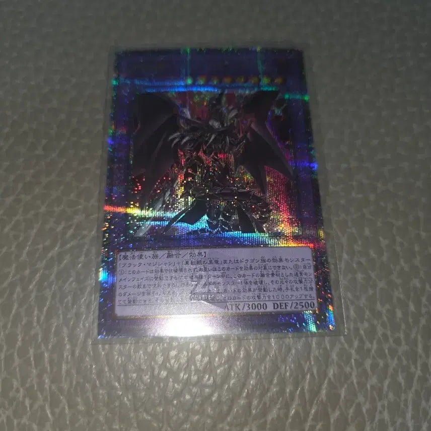 [BUNJANG] Yu-Gi-Oh! Japanese QC Secret Rare Archfiend Black Skull Dragon / 유희왕 일판 초마도용기사 붉은눈의드라군 QC시크 판매합니다