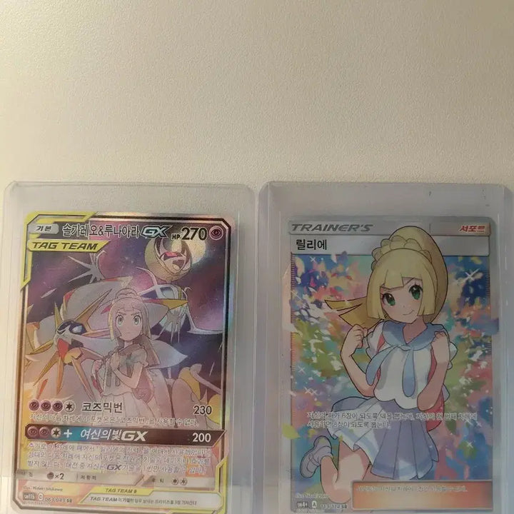 [BUNJANG] Pokemon Solgaleo &amp; Lunala TAG TEAM SR &amp; Full Art Lillie Supporter SR / (포켓몬카드) 솔가레오&amp;루나아라 (TAG TEAM),열심릴리에 sr