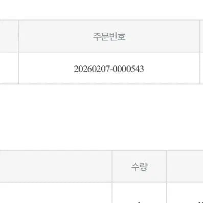 [BUNJANG] Collect Pieces Mail Bag White / [새상품/제품택O] 컬렉트피시스 메일 백