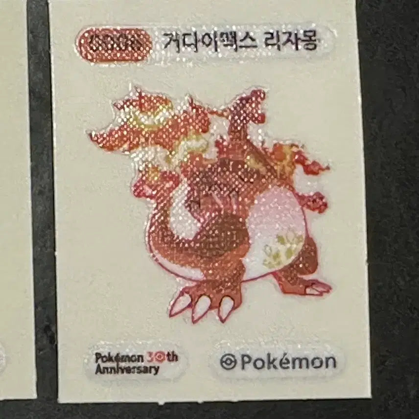 [BUNJANG] Pokemon 30th Anniversary Pouch Seal Gigantamax Charizard / 포켓몬 30주년 띠부씰 거다이맥스 리자몽