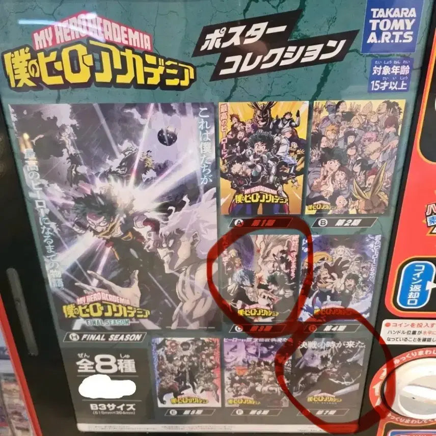 [BUNJANG] My Hero Academia Poster Collection B3 Size / 히로아카 포스터 컬렉션