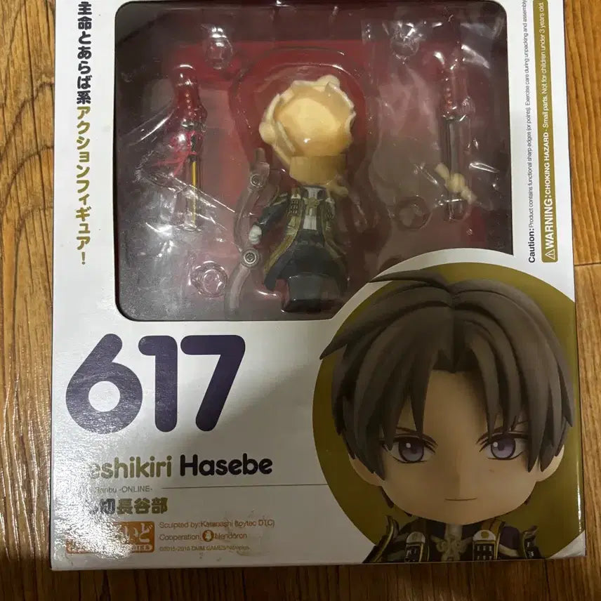 [BUNJANG] Nendoroid 617 Heshikiri Hasebe Figure / 넨도617 하세베 넨도 판매