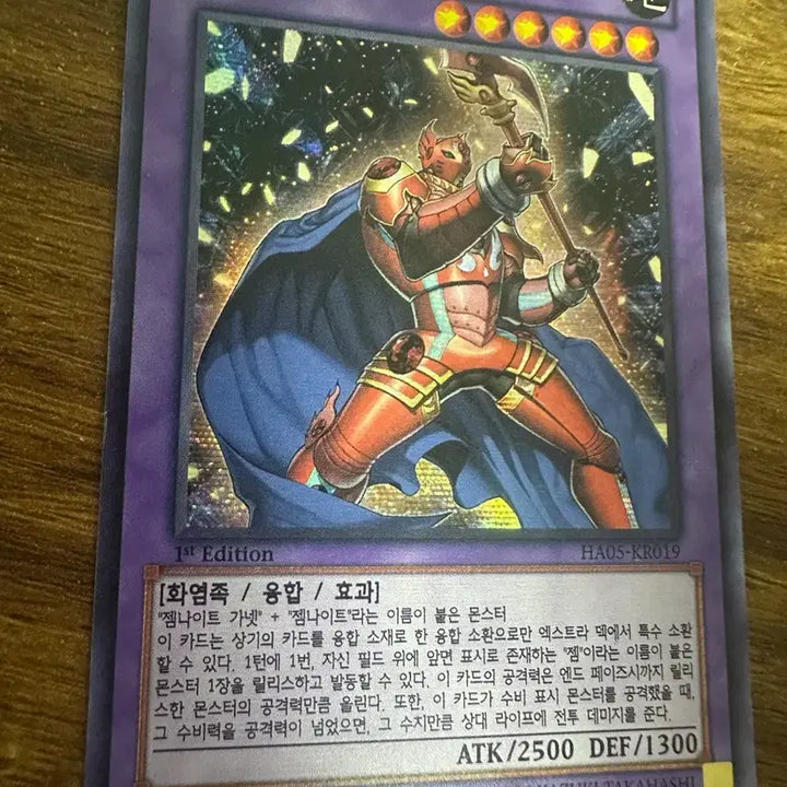 [BUNJANG] Yu-Gi-Oh! Gem-Knight Rubyiz 1st Edition Card / 유희왕 젬나이트 루비즈 카드 1st