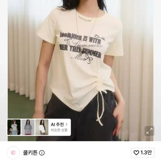 [BUNJANG] Coolkitten Rushed Detail T-Shirt / 쿨키튼 Rushed detail Tshirt