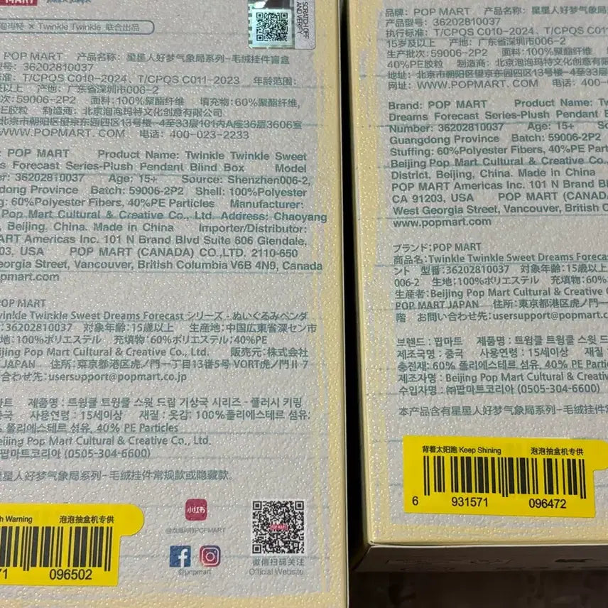 [BUNJANG] Pop Mart Little Star Sunshine Lightning Bundle Set (Sealed) / 팝마트 작은별 햇살 번개 미개봉 일괄