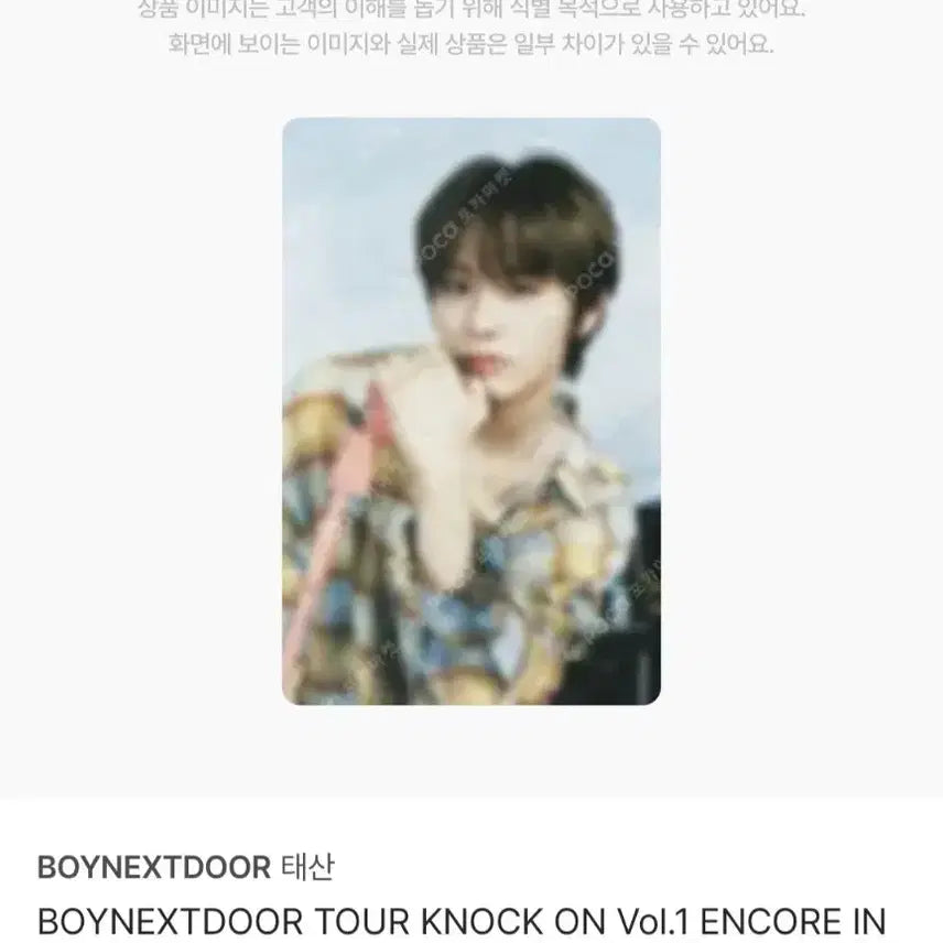 [BUNJANG] SEVENTEEN The8 Taesan Photocard / 낙온 태산포카