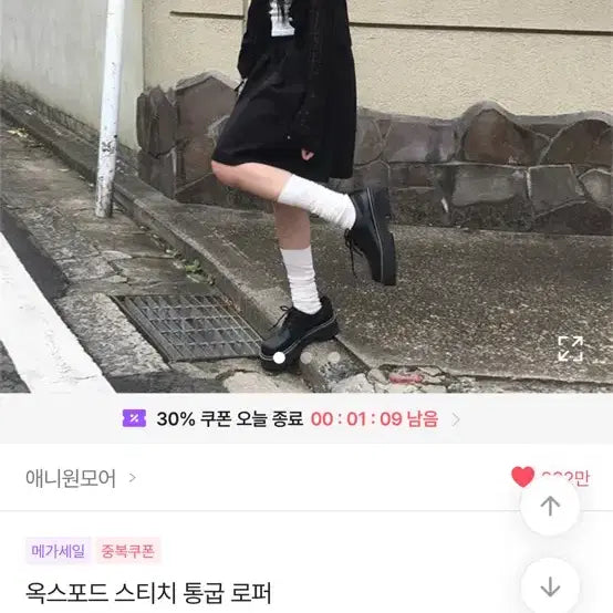 [BUNJANG] Anymore Oxford Stitch Platform Loafers / 애니원모어 옥스포드 스티치 통굽 로퍼