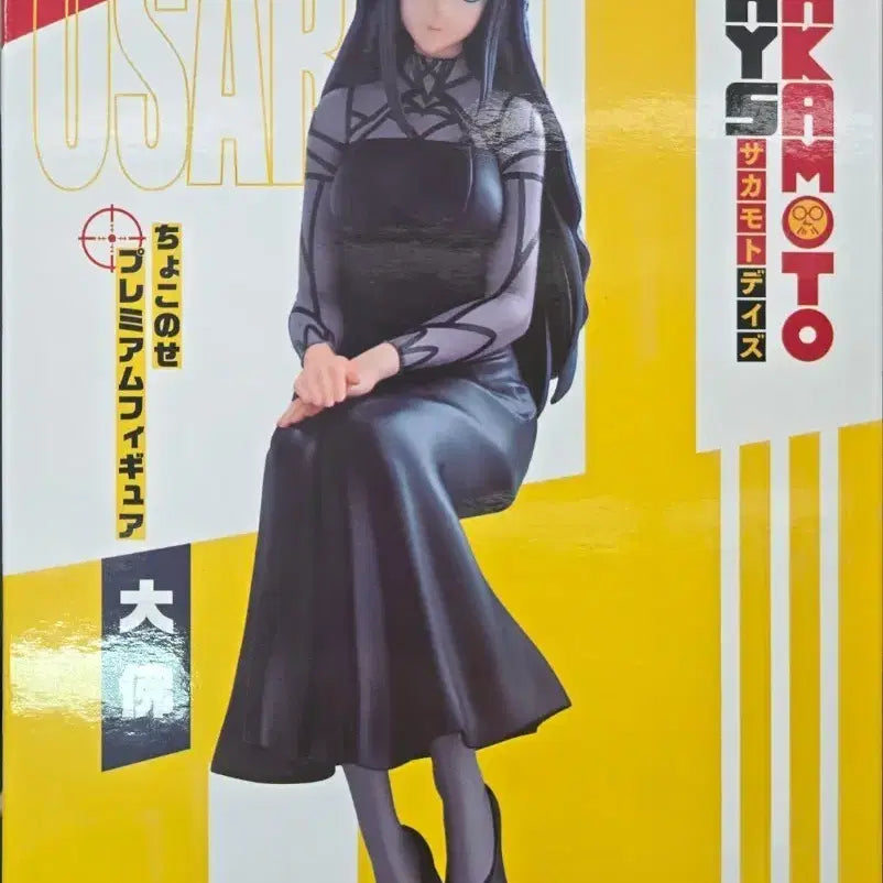 [BUNJANG] Sega Sakamoto Days Osaragi Chokonose Figure / 세가 사카모토 데이즈 오사라기 초코노세 피규어