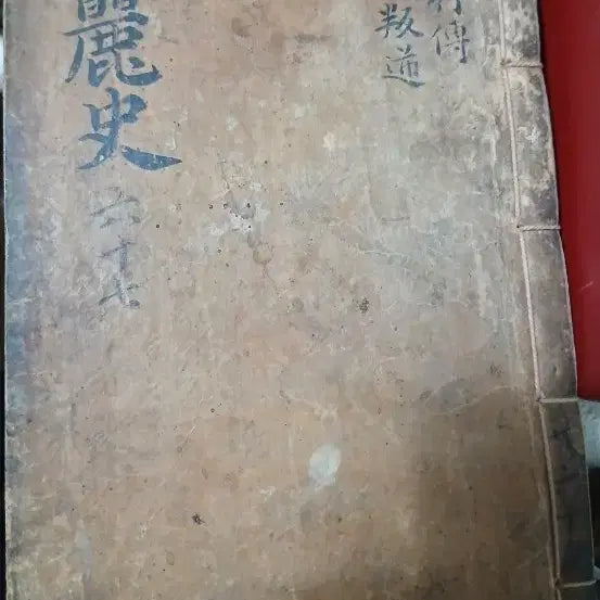 [BUNJANG] Antique Book / 고서책1권단가   가격절충가능
