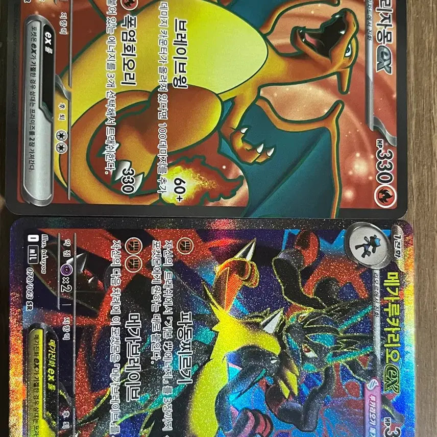 [BUNJANG] Pokemon Card Charizard EX Mega Lucario EX / 포켓몬카드 리자몽EX 메가루카리오EX