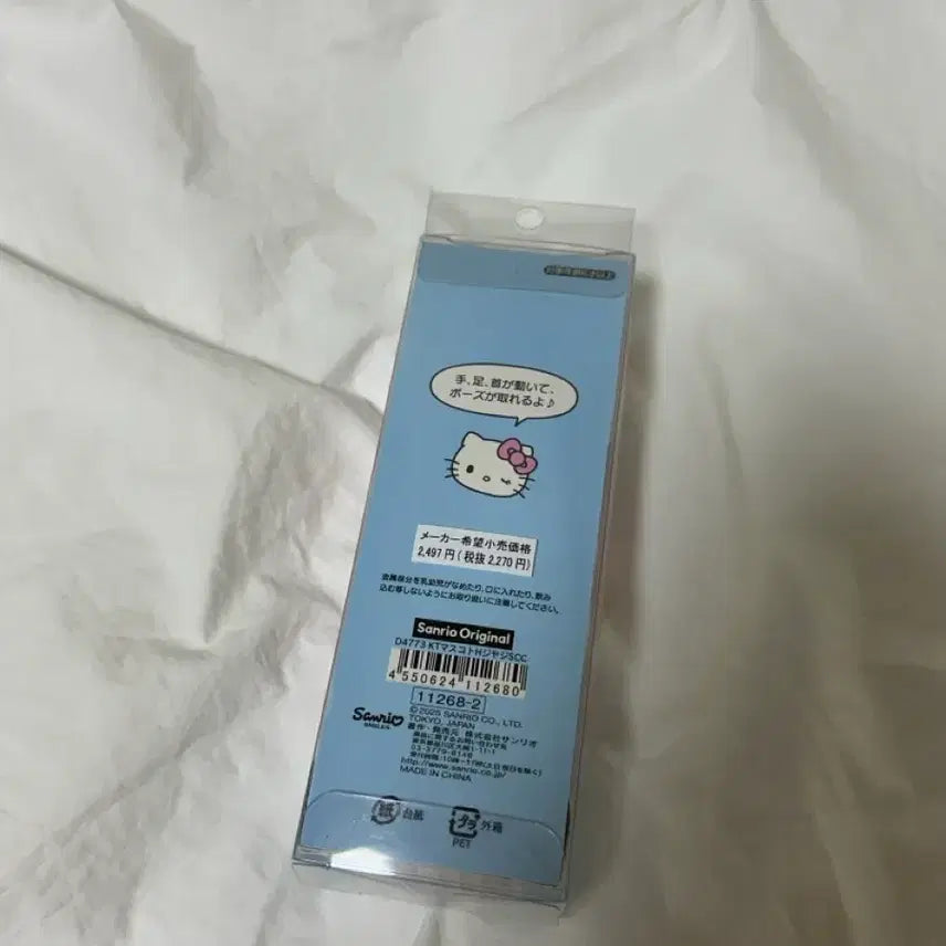 [BUNJANG] Hello Kitty Long-Legged Closet / 헬로키티 롱다리 클로젯