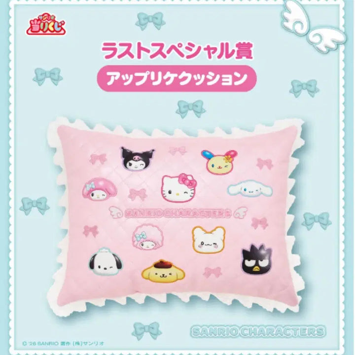[BUNJANG] Sanrio New Arrival April Atarikuzy Last One Prize Cushion / 택포4) 산리오4월신상 아타리쿠지 라스트원상