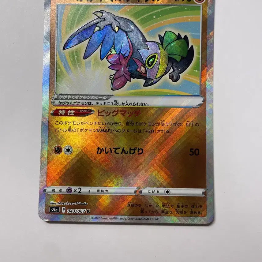 [BUNJANG] Pokemon Card Radiant Lucario 1st Edition / 포켓몬 카드 찬란한 루차볼 일판