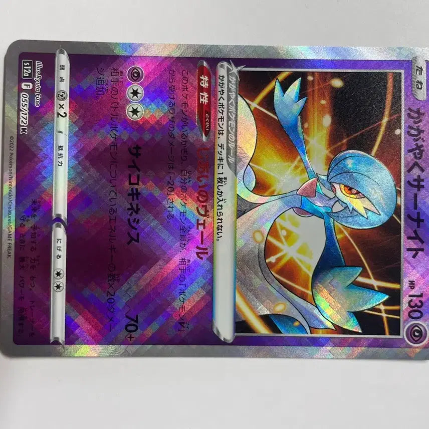 [BUNJANG] Pokémon Card Shining Groudon Japanese / 포켓몬 카드 찬란한 기디안 일판