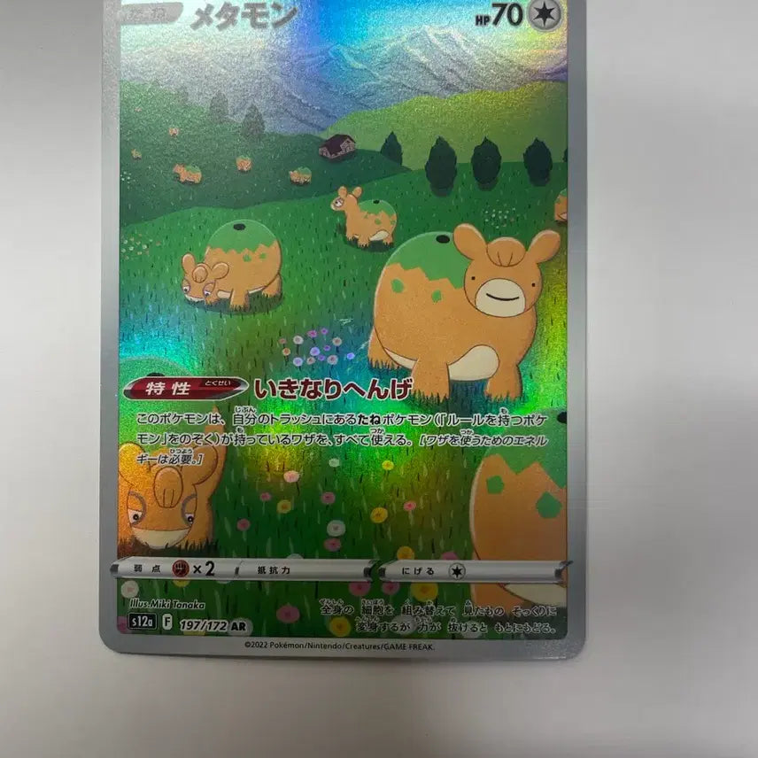 [BUNJANG] Pokemon Metamon AR Japanese &amp; Korean Set / 포켓몬 카드 메타몽 AR 일판 한판 세트