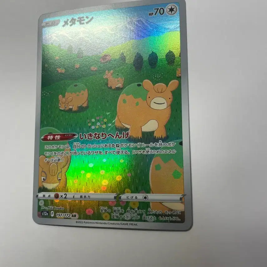 [BUNJANG] Pokemon Metamon AR Japanese &amp; Korean Set / 포켓몬 카드 메타몽 AR 일판 한판 세트