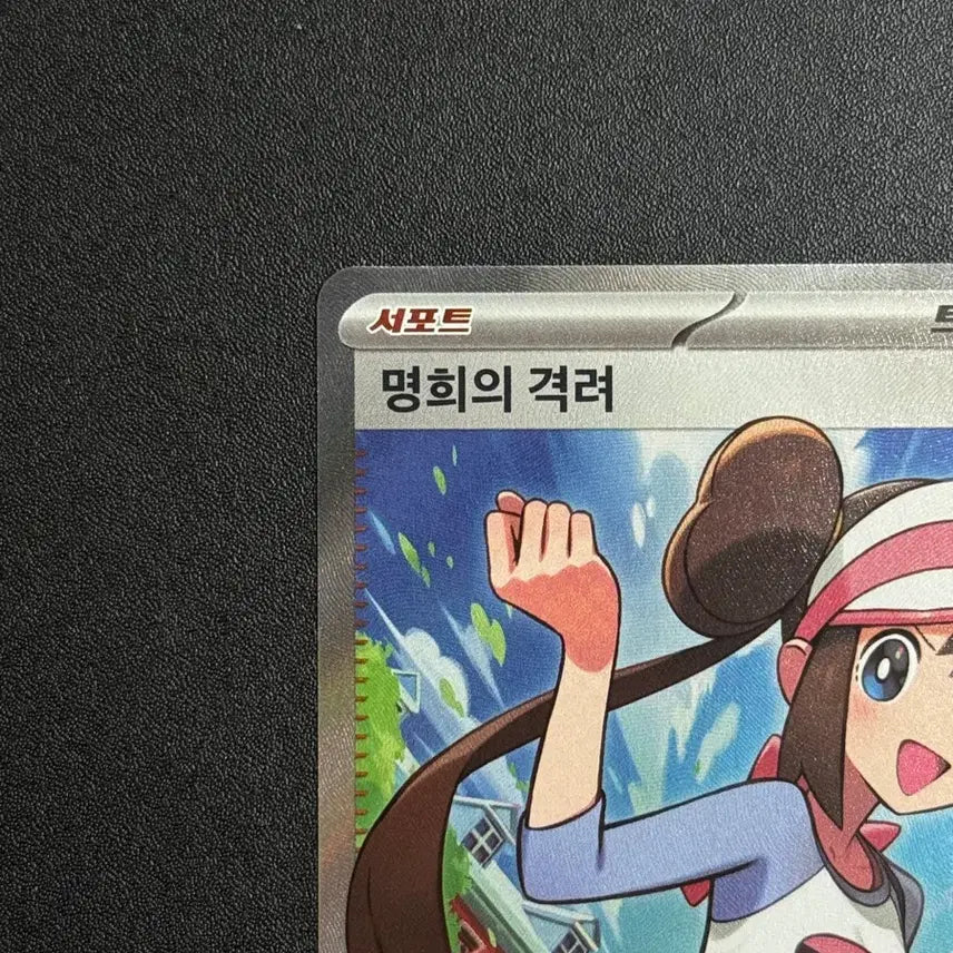 [BUNJANG] Pokemon Card "Mei&