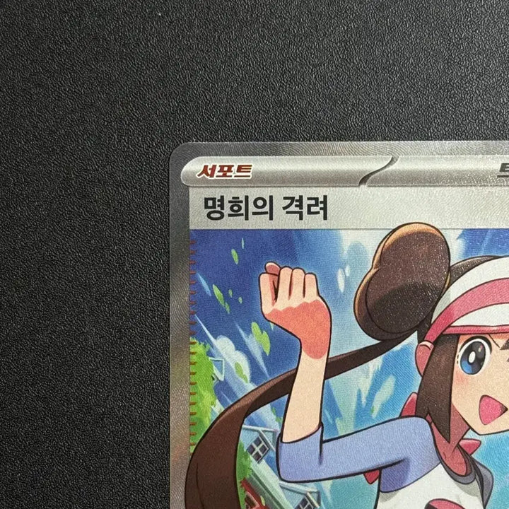 [BUNJANG] Pokemon Card "Mei&