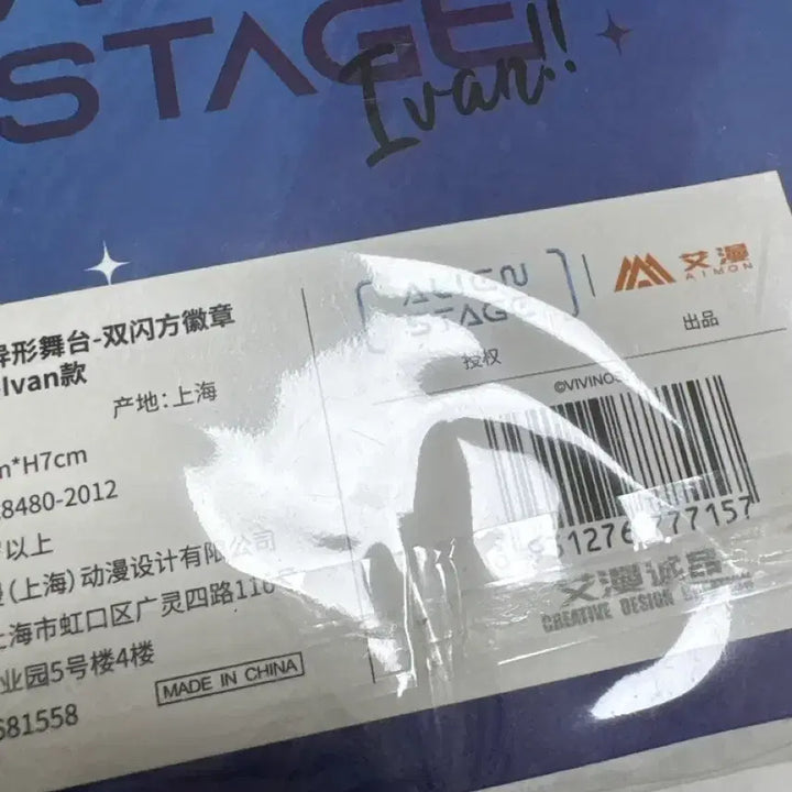 [BUNJANG] A Stage Evan China Goods / 에이스테 이반 중국 굿즈