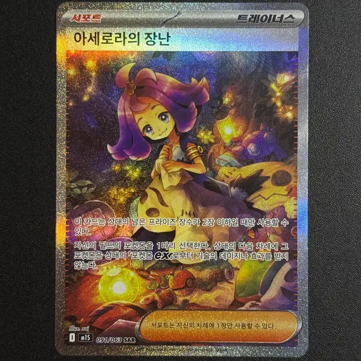 [BUNJANG] Pokemon Card Acerola&