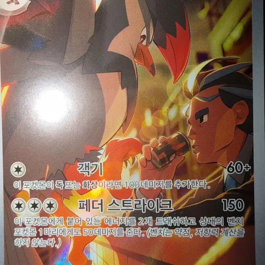 [BUNJANG] Pokemon Card SAR SR RR Set / 포켓몬카드 sar sr rr 판매해요