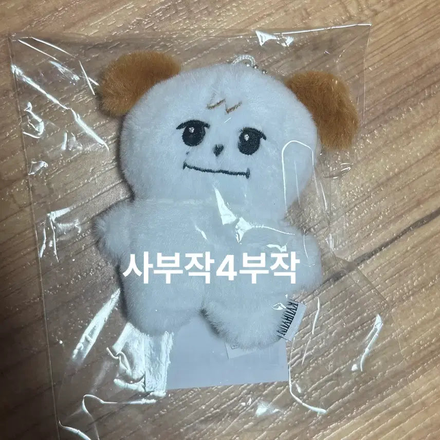 [BUNJANG] Super Junior Kyuhyun "Cho Gyu-mae" Doll Keychain (Sealed) / 규매 조규매 인형 키링 슈퍼주니어 규현 조규현 인형 키링  미개봉