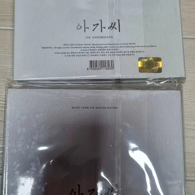 [BUNJANG] The Handmaiden OST Album Bundle Set / 영화 아가씨 ost 앨범 일괄판매합니다