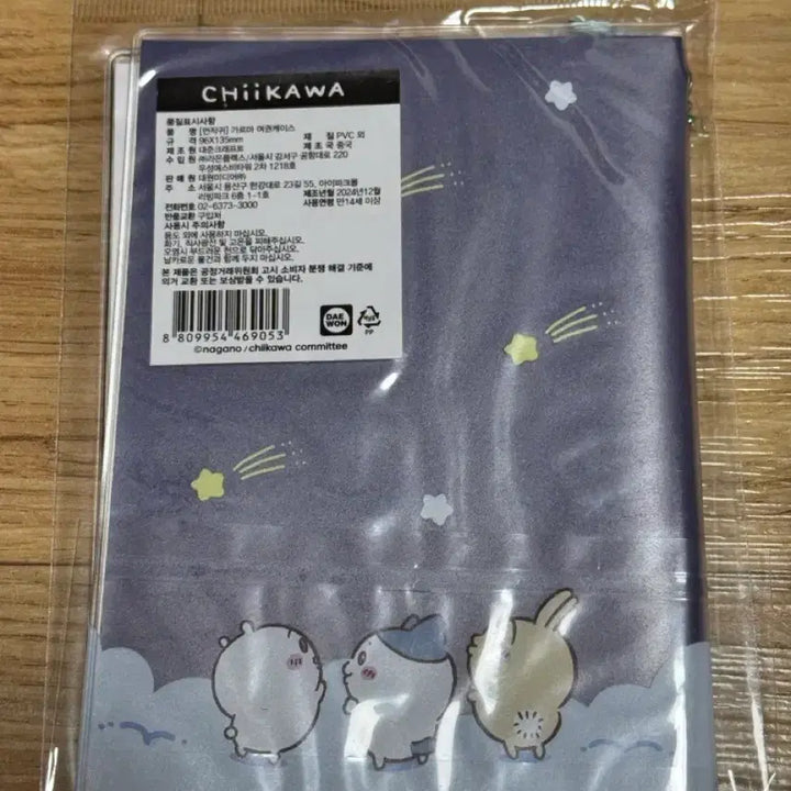 [BUNJANG] Cheeky Earth Hachiware Passport Case / 먼작귀 치이카와 하치와레 여권 케이스