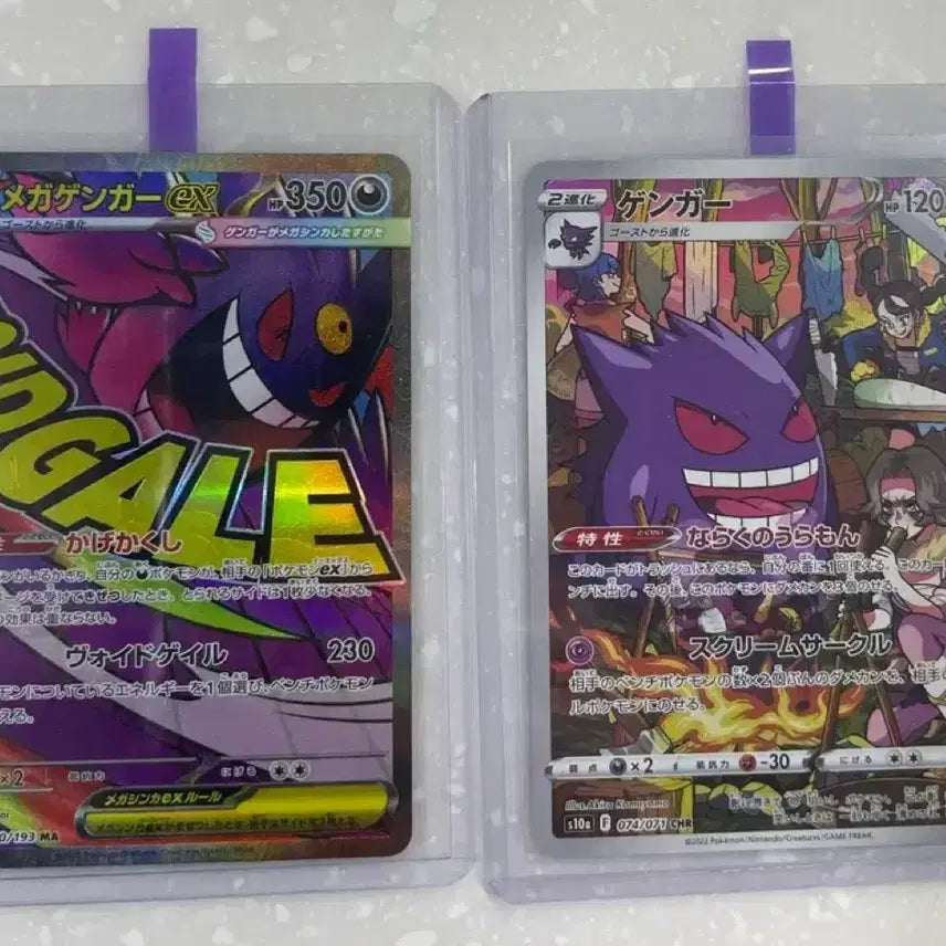 [BUNJANG] Pokemon Card Japanese Version: Phantom MA/CHR Bundle Set / 포켓몬카드 일판: 팬텀 MA/CHR 일괄
