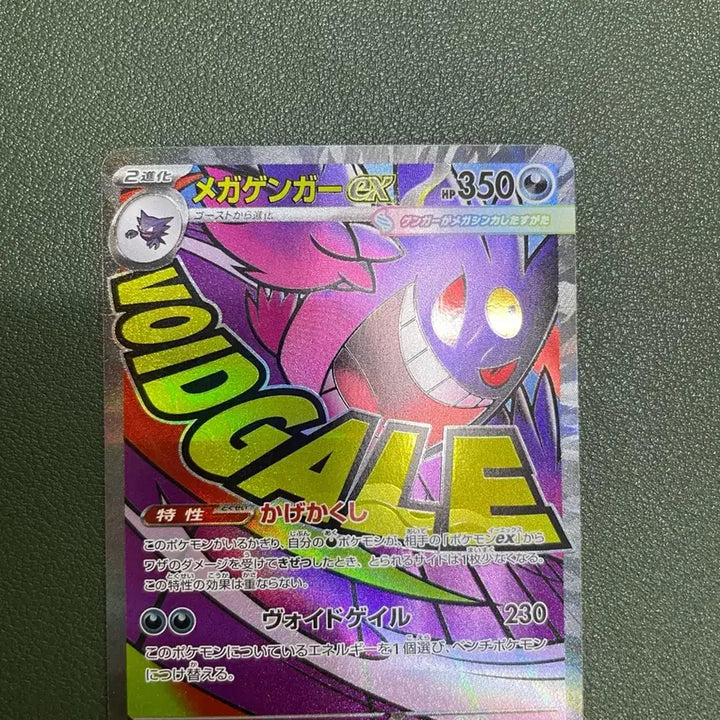 [BUNJANG] Pokemon Card Japanese Version: Phantom MA/CHR Bundle Set / 포켓몬카드 일판: 팬텀 MA/CHR 일괄