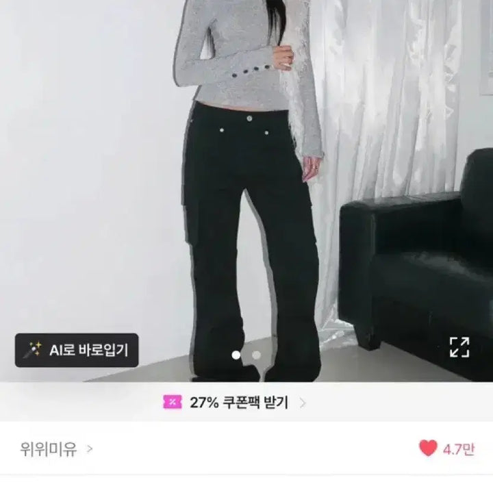 [BUNJANG] WEWE MIYU Flare Side Cargo Bootcut Pants / (새제품) 위위미유 플레어 사이드 카고 부츠컷 팬츠
