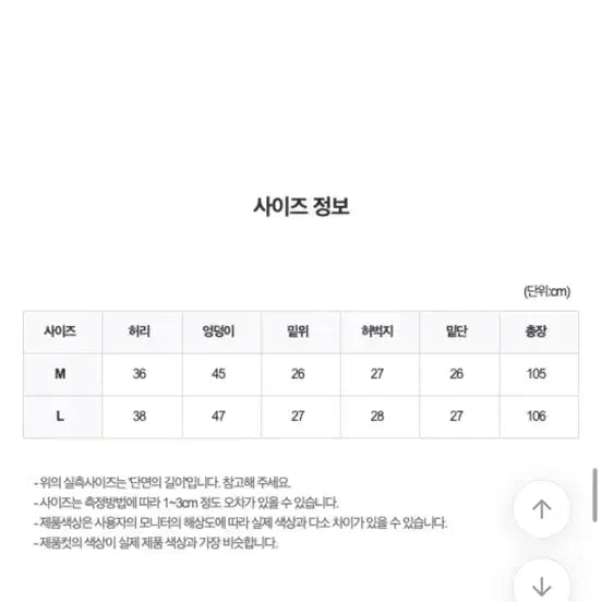 [BUNJANG] WEWE MIYU Flare Side Cargo Bootcut Pants / (새제품) 위위미유 플레어 사이드 카고 부츠컷 팬츠