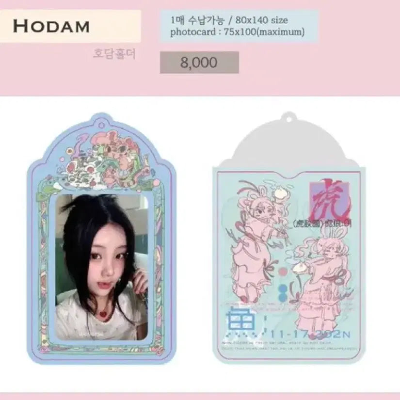 [BUNJANG] Master Sik Hodam Photocard Holder / 마스터 식 sik 님 양도  호담 포카홀더 양도
