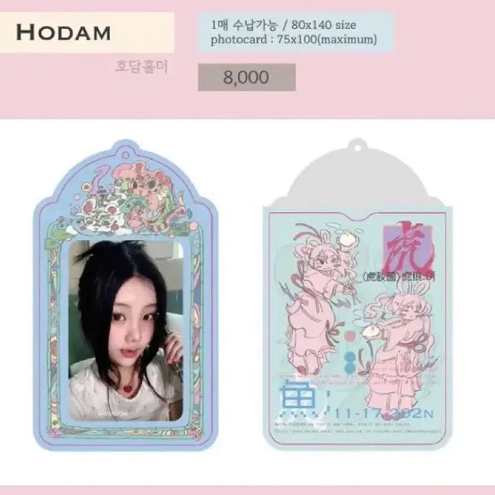 [BUNJANG] Master Sik Hodam Photocard Holder / 마스터 식 sik 님 양도  호담 포카홀더 양도