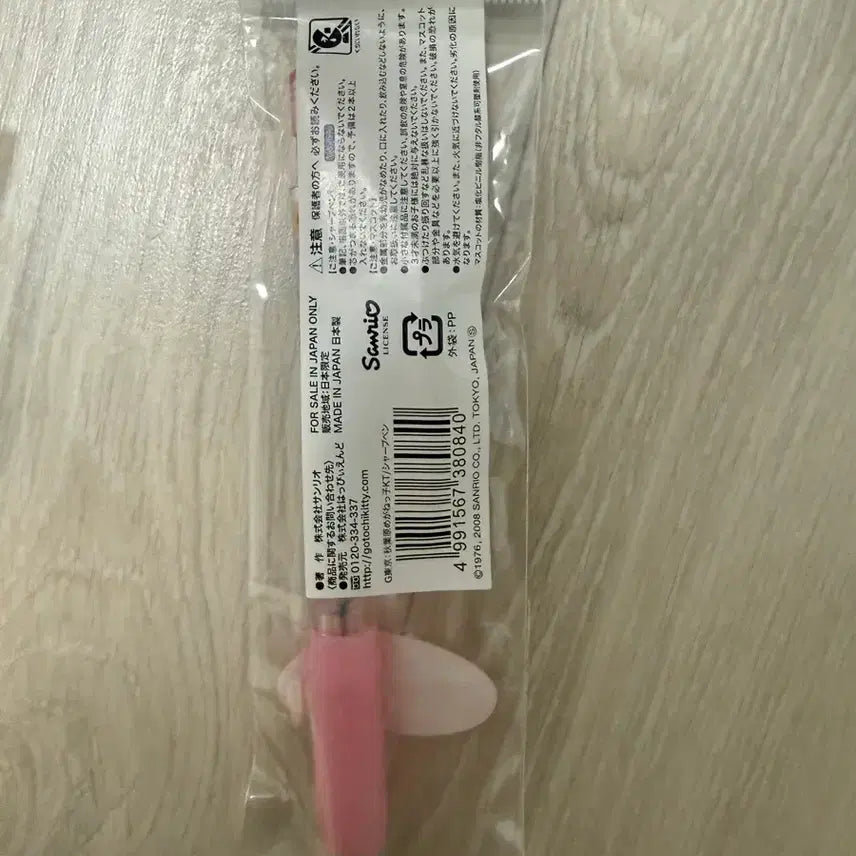 [BUNJANG] Classic Kitty Maid Mechanical Pencil / 고전 키티 메이드 샤프