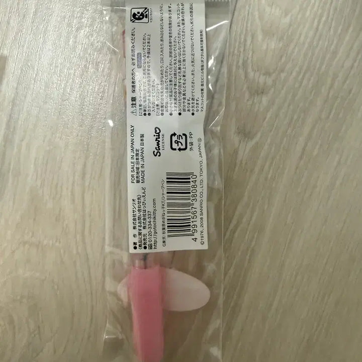 [BUNJANG] Classic Kitty Maid Mechanical Pencil / 고전 키티 메이드 샤프