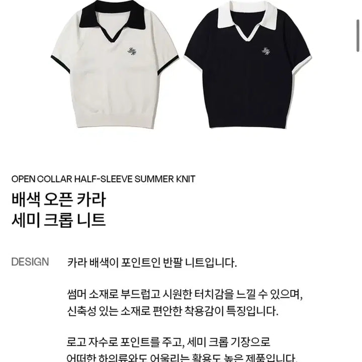 [BUNJANG] Timemaker Colorblock Open Collar Semi-Crop Knit T-shirt / 티메이커 반팔 니트