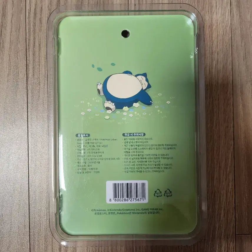 [BUNJANG] Pokemon Snorlax Magikarp Forest Bubble Keyring (Sealed) / 포켓몬 잠만보 잉어킹 포레스트 버블 키링 미개봉 새상품