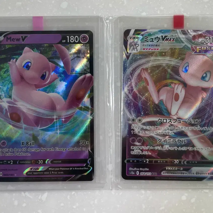 [BUNJANG] Pokemon TCG Cards - Mew V / VMAX Bundle (Japanese/North American) / 포켓몬카드 일판/북미: 뮤 V/VMAX 일괄