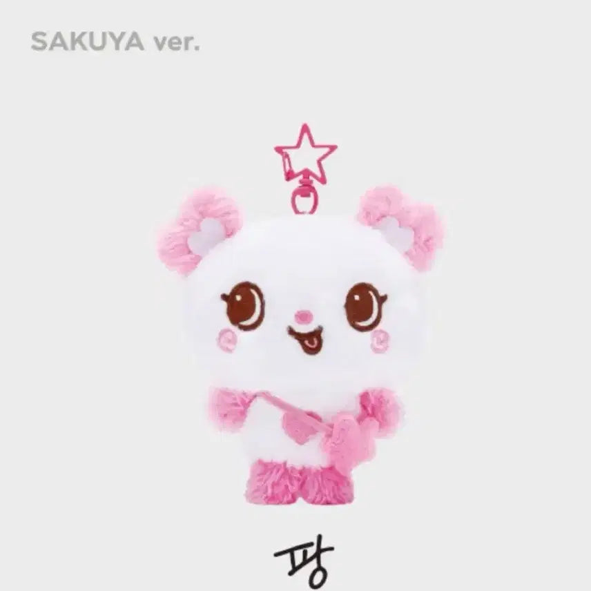 [BUNJANG] Wishdoll Pangyi Sakuya Version Plush Doll / 위시돌 팡이