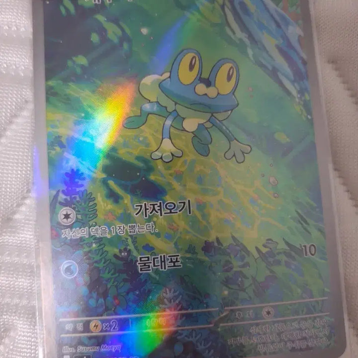 [BUNJANG] Assorted Pokémon AR &amp; SR Cards (Various) / 이쁜 ar, sr 포켓몬카드 팝니다. 개구마르,az의평온 등
