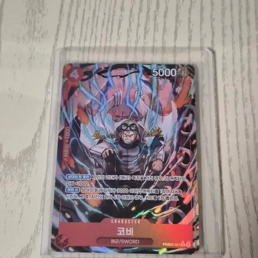 [BUNJANG] One Piece Card Koby PRB02-001 / 원피스 카드  코비 (PRB02-001)