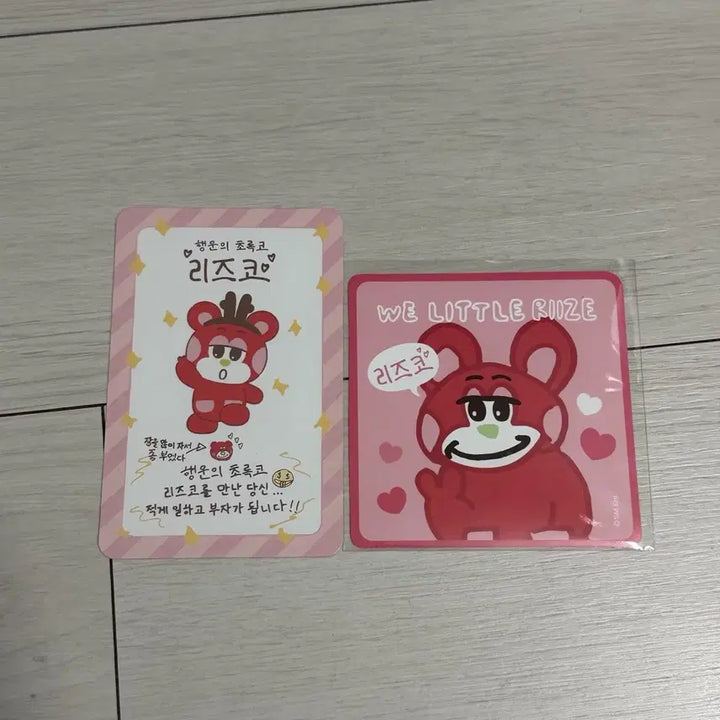 [BUNJANG] RIIZE RIIZCO Lucky Draw Photocard + Sticker Bundle Set / 라이즈 리즈코 럭키카드 + 스티커