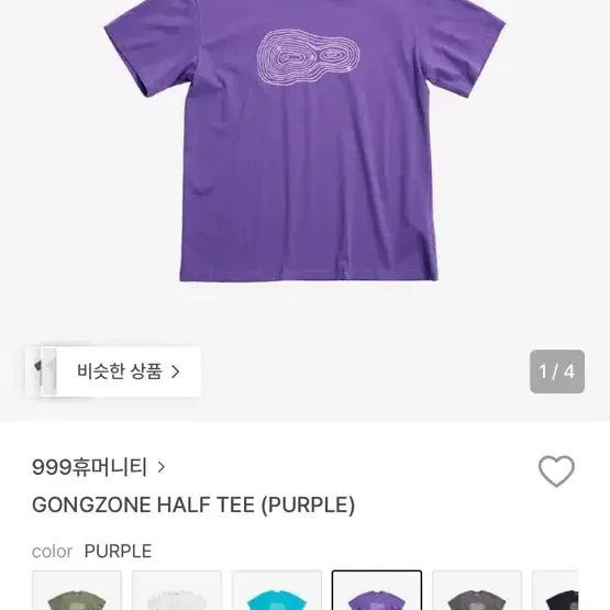 [BUNJANG] 999 Humanity Coexistence Short Sleeve T-Shirt / 999휴머니티 공존 반팔