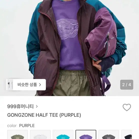 [BUNJANG] 999 Humanity Coexistence Short Sleeve T-Shirt / 999휴머니티 공존 반팔