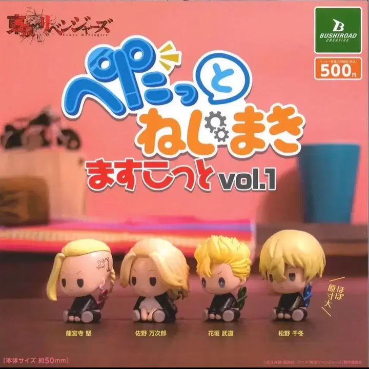 [BUNJANG] Tokyo Revengers Takemichi Petatto Gacha / 도쿄리벤저스 타케미치 페탓토 가챠 팝니다.
