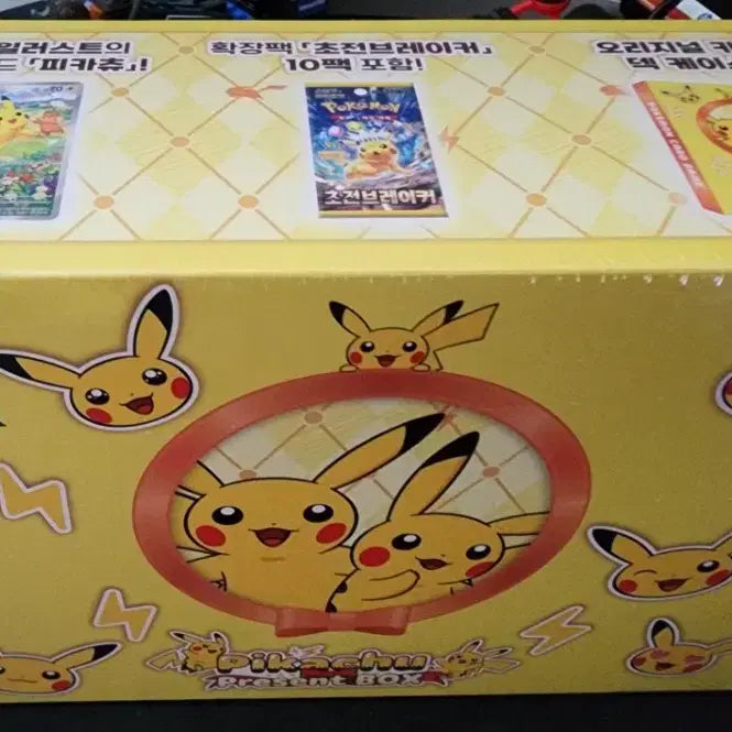[BUNJANG] Pokemon Pikachu Present Box Scarlet &amp; Violet Version / 포켓몬 피카츄 프레젠트 박스 스칼렛 바이올렛